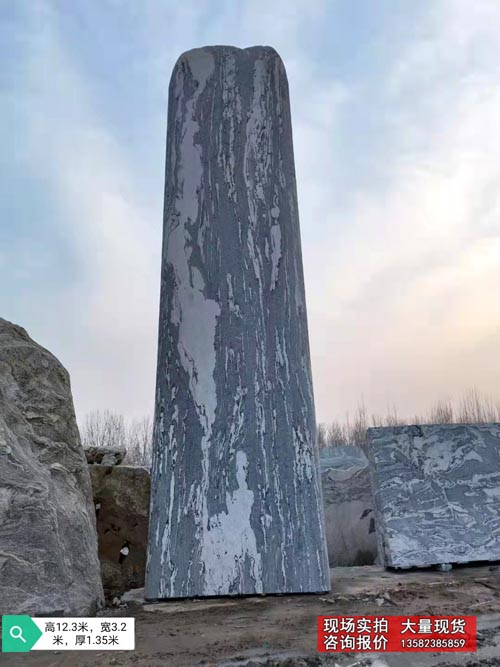 12.3米高精品泰山石