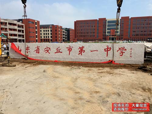 什么是门派刻字石