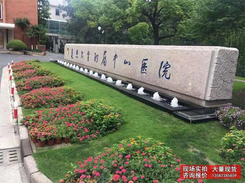 门牌石的寓意及价值